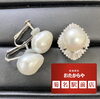 パール　ダイヤモンド　アクセサリー買取「【パールアクセサリー】お買取致しました‼️」