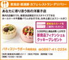 「【パティスリーラポール新居浜店】あいゆい通信vol.12協賛店様を紹介します！」