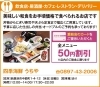 「【四季海鮮うちや】あいゆい通信vol.12協賛店様を紹介します！」