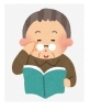 「「老いる」ということ」