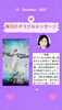 「京都・伏見の母がお届けする✨12月15日✨今日の占いメッセージ✨」