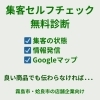 良い商品なのに、選ばれない理由