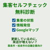 Googleマップ、更新しているのに反応がない理由