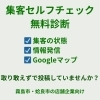 「SNS、「とりあえず」や「義務」になっていませんか？」