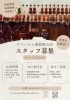 「音楽好き大歓迎！アマービレ楽器 岡山店で一緒に働きませんか？」