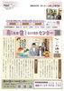 「あけましておめでとうございます。　高住センターからの新年のご挨拶です。」