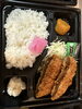 本日の配達日替わり弁当「おはようございます。」