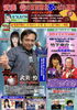 「✴️12月15日（月）18時～📻🎶武美怜の東西南北あっぱれ葛飾⭐豪華ゲスト！元敏いとうとハッピー＆ブルー八代目ボーカルのキャサリンこと竹下幸介さん・作詞家の長坂嘉明先生🎉✅柴田パパ＆最年少防災士くいしんボーイの防災コーナーなど🕺✨」
