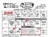 12月後半+2026年1/5　日替わりメニュー「【12月後半】日替わり弁当のご案内」