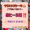 クリスマスケーキ🎂のご予約はお早めに☘️「クリスマスギフト🎄好評発売中🎁」
