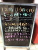 「強風注意！」
