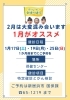「【新居浜市役所】🏥💡1月が狙い目！集団健診はお早めにご予約を📅✨」