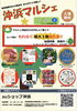 「12月20日（土）は「沖浜マルシェ」に出店します！【店舗は臨時休業】」