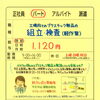 神戸市西区玉津町居住【三興】さんで 平日のみのパートさん募集‼️