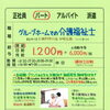 【ほおずき】さんで介護福祉士パート募集❗神戸市西区 明石市二見町