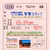 【ニドア】さんで 男女営業 正社員募集❗神戸市西区伊川谷町有瀬