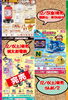 「ドンキ西条玉津店💖 大人気💕 キャラクターくじ✨✨✨」