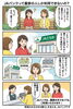 「「JAバンクって農家だけ？」実は誰でも使える！甲賀・湖南エリアの身近な金融機関「JAこうか」」