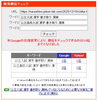 「【衝撃の3連発】社会、数学に続き、3教科目の「国語（漢字）」でもGoogle検索「日本一」を獲得しました。【新・個別指導アシスト習志野校】」