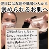 翌日には友達や職場の人から褒められるお肌へ