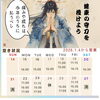 12月は27日まで営業しています「12月も働くあなたに鍼灸治療　〜更年期・不定愁訴にも対応〜」
