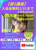 「【週1講座】」