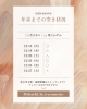 「年内ラストの駆け込みフェイシャル｜12/27（土）まで受付」