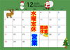 「18日(木)は臨時休業となります」