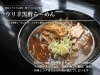 「昼限定！ピリ辛とろみ餡がクセになる「ウリ辛黒酢らーめん」」