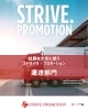 「【保管＋配送】ワンストップ対応で、貴社の物流を最適化！🚚保管・入出庫・配送まで全てお任せ！大口町のストライヴ・プロモーションが実現する「ワンストップ物流」【大口町/運送会社/自社倉庫】」