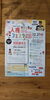 「12月21日(日)は広川町の人権イベントに出店します！」