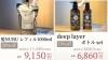 「【12月限定】日頃の感謝を込めて！ヘアケア商品キャンペーン開催中」