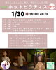 イベント概要「🔥岩盤浴×ピラティス🧘🏻‍♀️ 冷えた体が一気に目覚める！滝汗ホットピラティス｜第5弾」