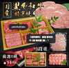 「大切な方への贈り物に。厳選黒毛和牛の豪華焼肉セット」