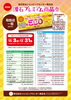 「滑石プレミアム商品券のご利用期限は12月31日まで」