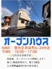 12月20日完成予定✨現地で待ってます😊「12/20(土)完成✨清水区浜田町の新築戸建オープンハウス開催!」