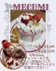 「ひらポ使えます。【お店紹介】一年に一度のご褒美Xmasケーキ。ご予約限定で受付中。🎄」