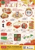 「【チラシのご紹介】お正月のおすすめラベル　販促ラベル」
