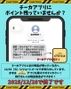 「【重要】チーカにポイントが残っている方へ｜12/28までに必ずお手続きを！⚠️😫」