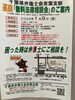 「『無料法律相談会』」