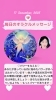 「京都・伏見の母がお届けする✨12月17日✨今日の占いメッセージ✨」