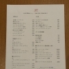 【1月1日～3日限定】お正月はT'sで贅沢に昼から乾杯！「早飲みメニュー」をご用意しました