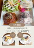 「🌳 TAKEDA CAFE TREE'S 12月限定！超お得キャンペーンのお知らせ 🍽️」