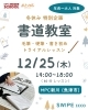 「書道教室　トライアルレッスン受付中♪」