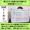 産後ダイエット「産後から増え続ける身体に終止符を‼️」