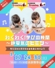 「【個別指導Growing Up大分大道校】2026年スタート」