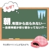 「朝、布団から出られない…💦【大分市東大道 / 整体 / 腰痛 / 肩こり / 骨盤調整 / 頭痛 / めまい / 不眠症 / 自律神経 / 姿勢調整 / 筋膜 / パーソナル】」