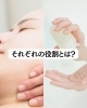 「スキンケアとエステの“役割”を見直す日。気づいた今が、肌を育てる始まり」