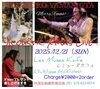 Acoustic X'mas Live「12/21(日)14:00 Acoustic X'mas Live」