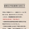タクシーご利用の皆様へ